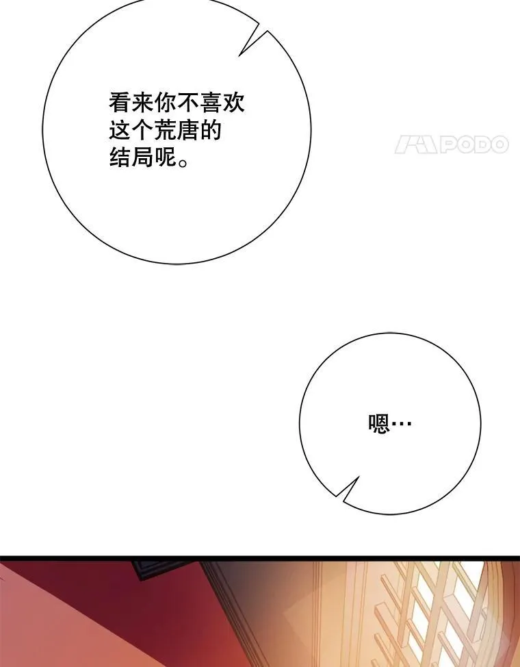 111.巨人和花（2）17