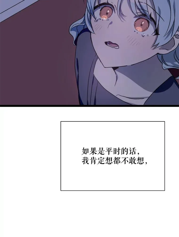 112.奇怪的味道76
