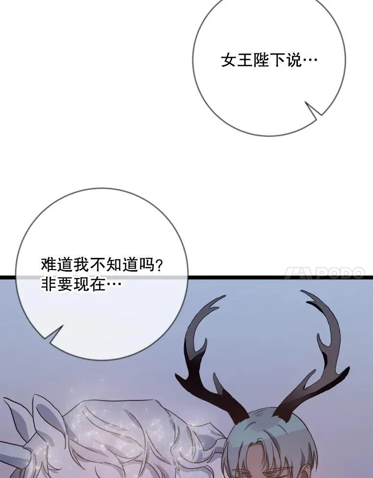 111.巨人和花（2）83