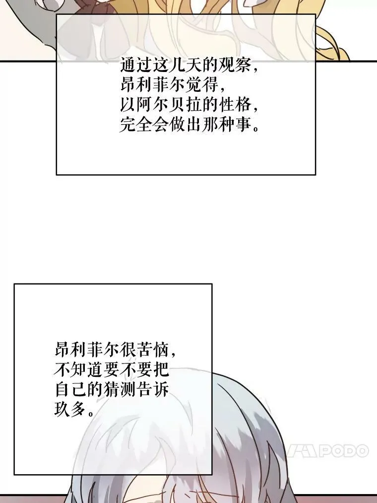 32.书里的秘密（2）58