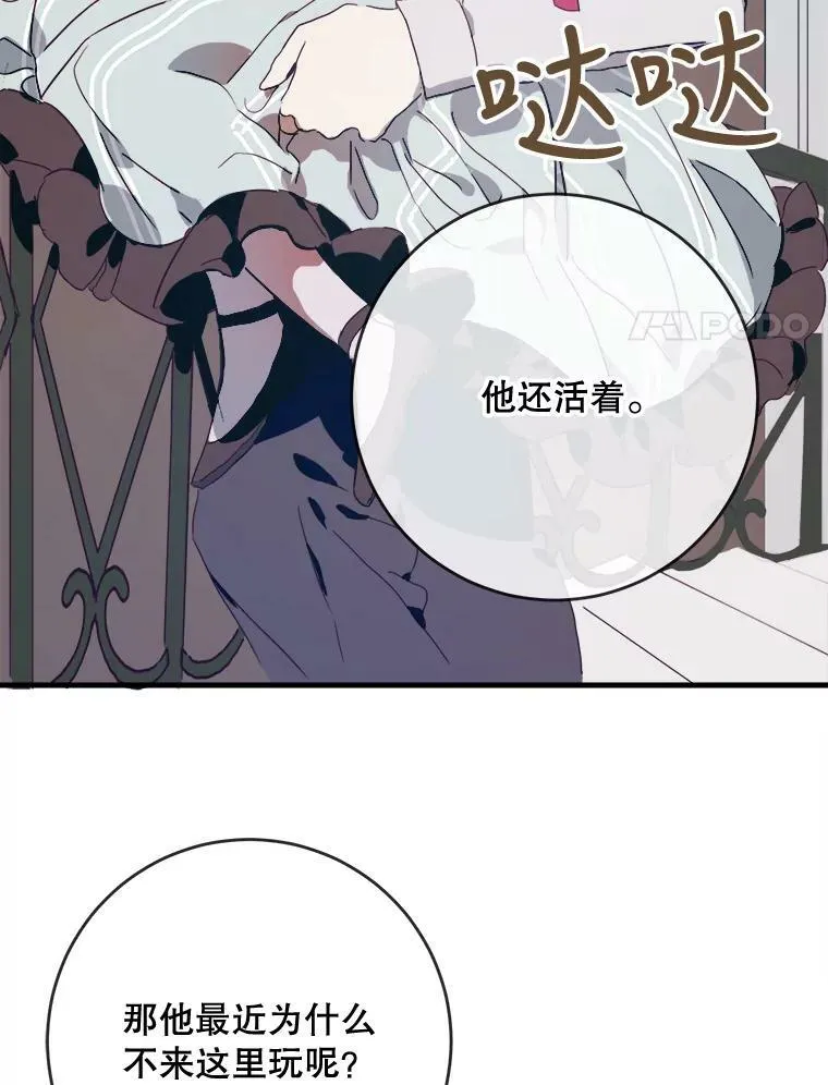 52.玖多回城73