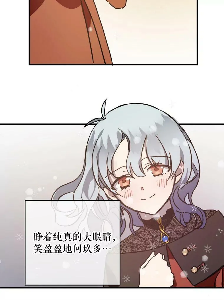 42.玖多的离开46