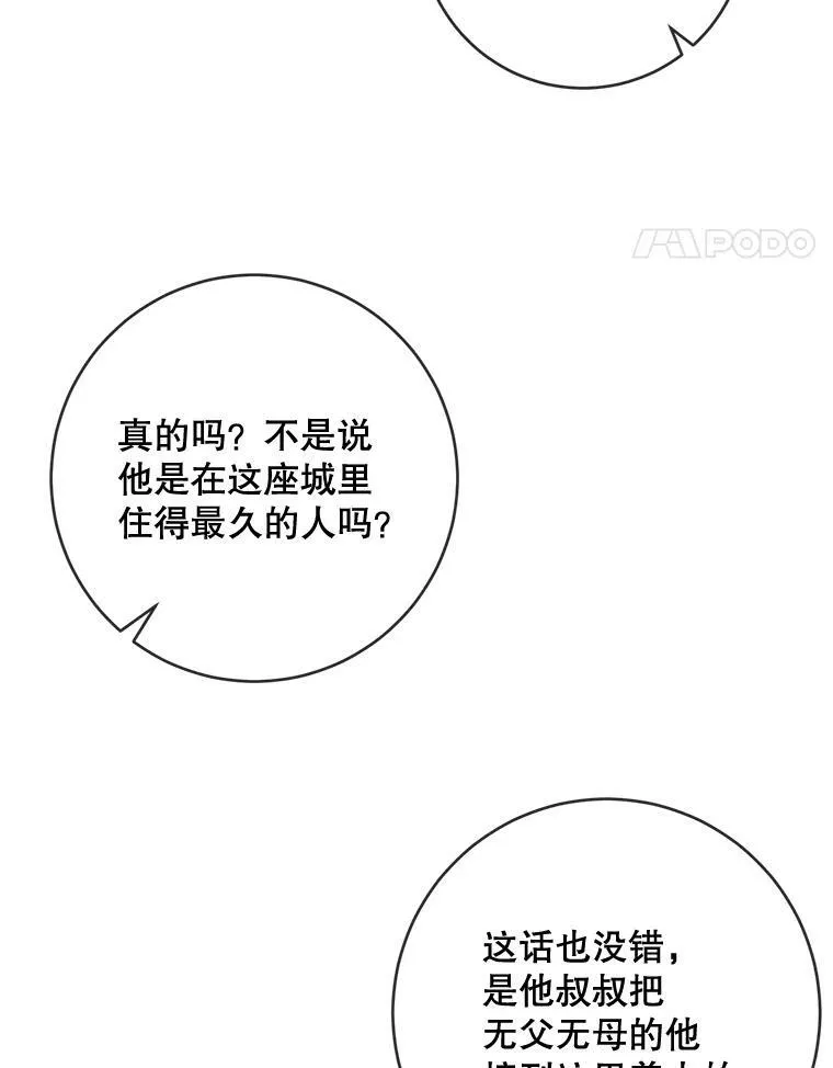 58.奇怪的叔叔43