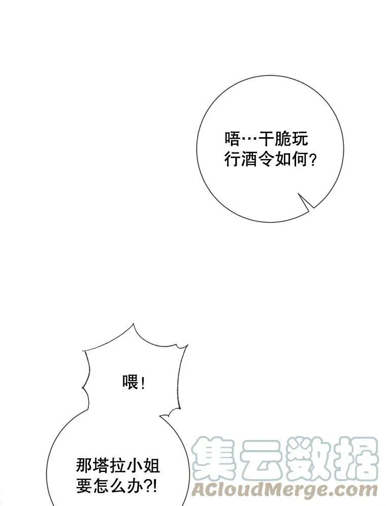 88.郊游（2）48