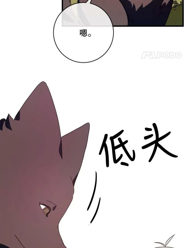 51.塔拉的魔力90