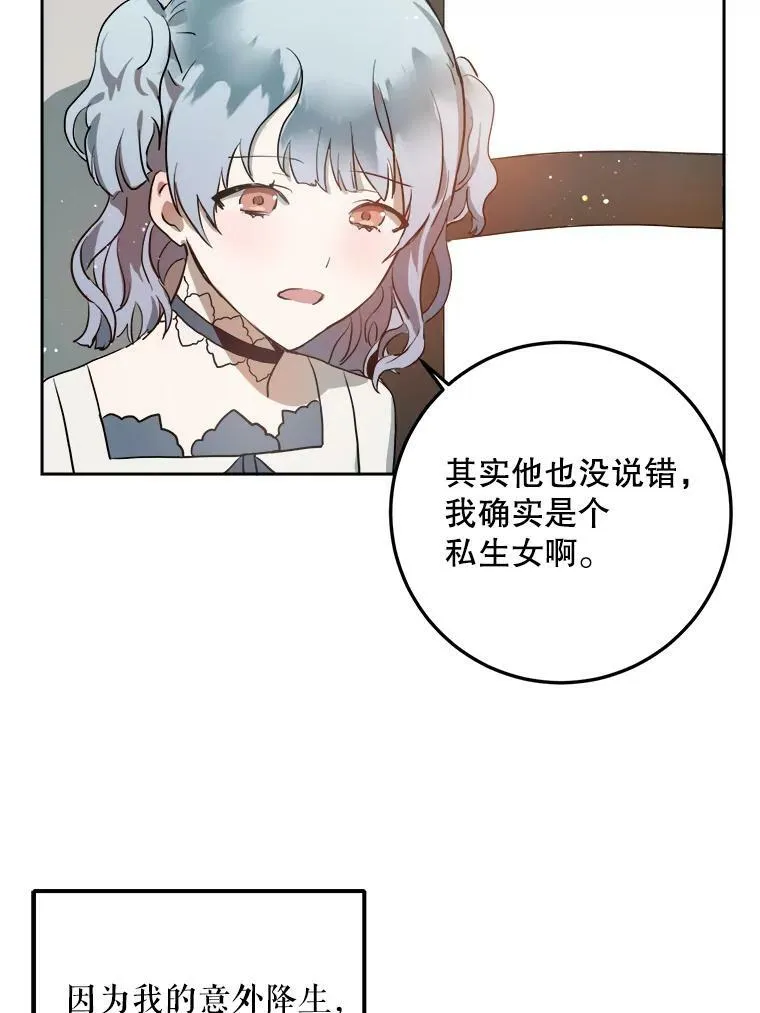 7.温柔的伊德尔50
