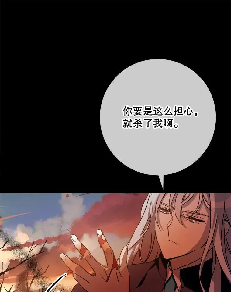 105.走向毁灭29