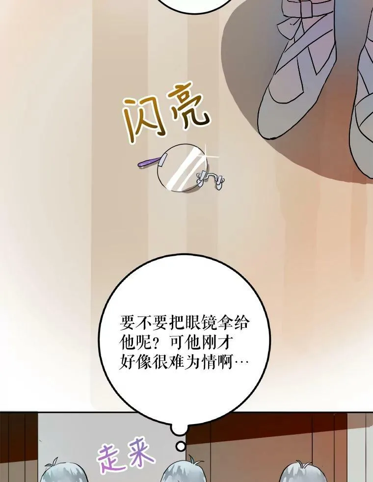 6.安蒂克出丑8