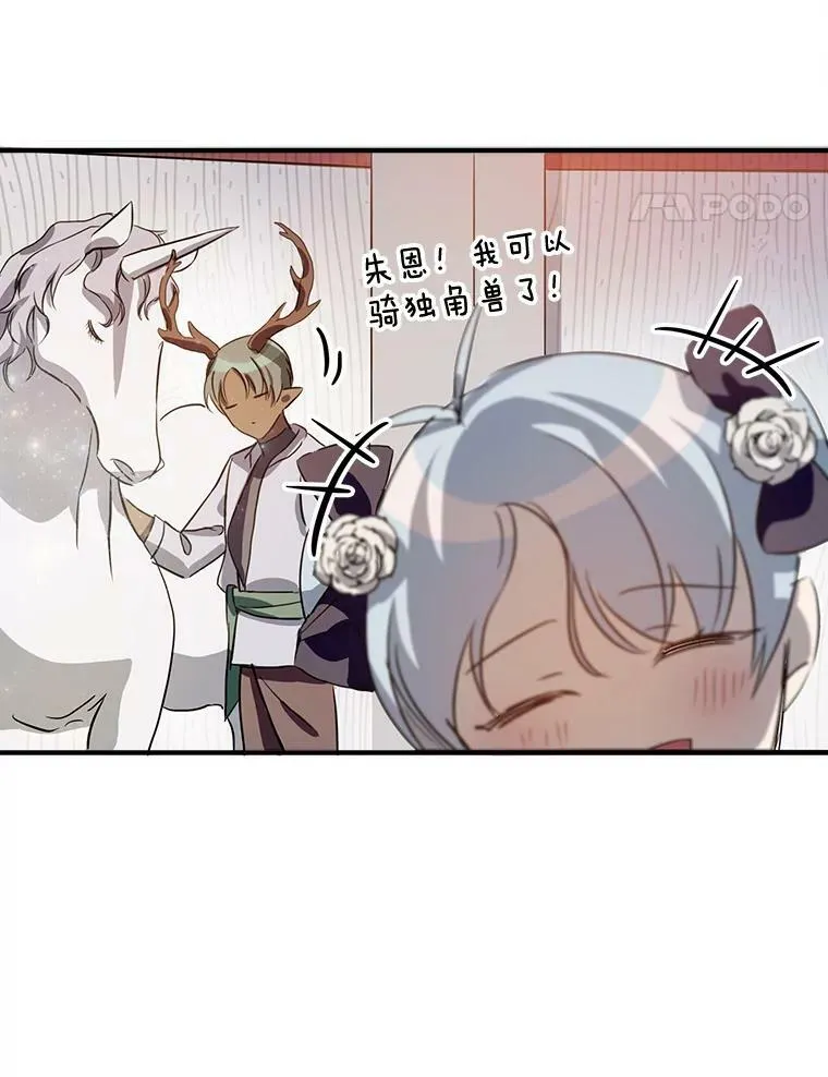 75.独角兽113