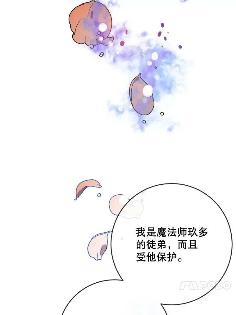 44.偶遇阿尔贝拉（2）20