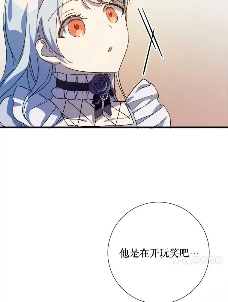 71.他不是坏人57