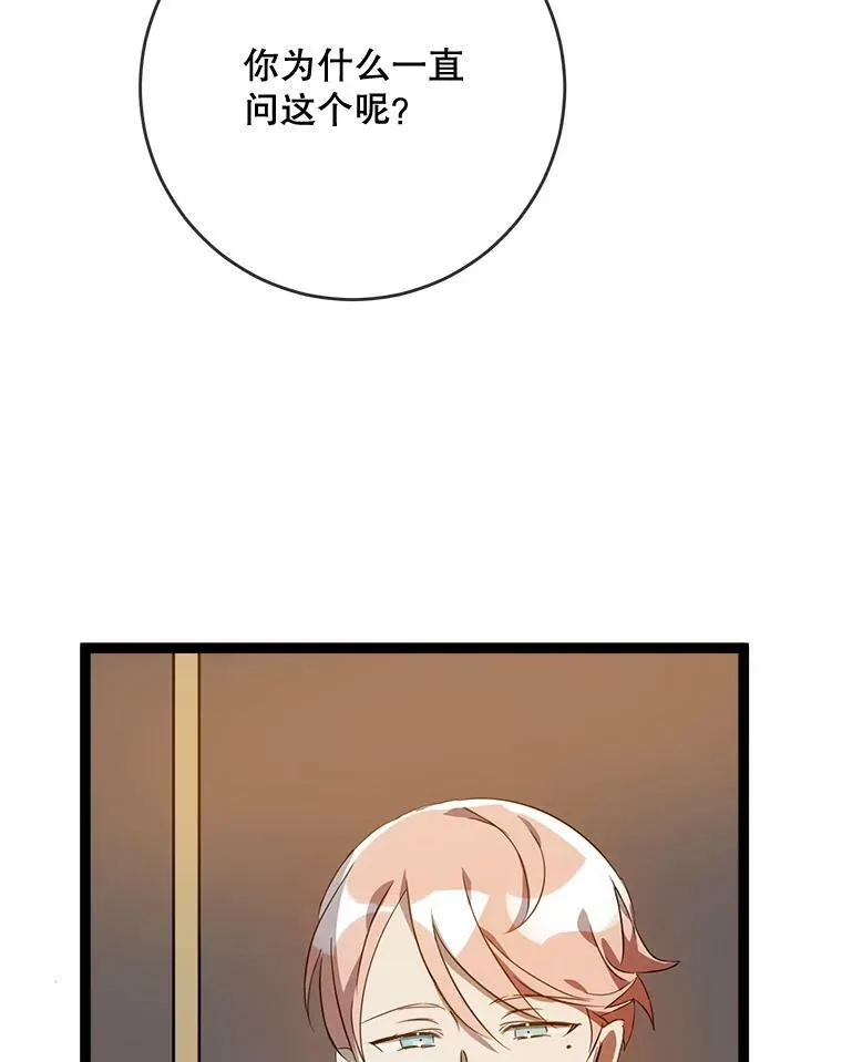 57.提问77