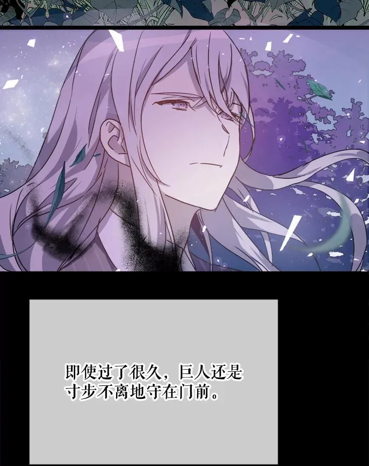 110.巨人和花79