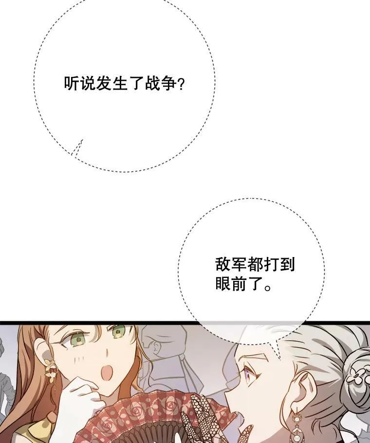 83.战争95