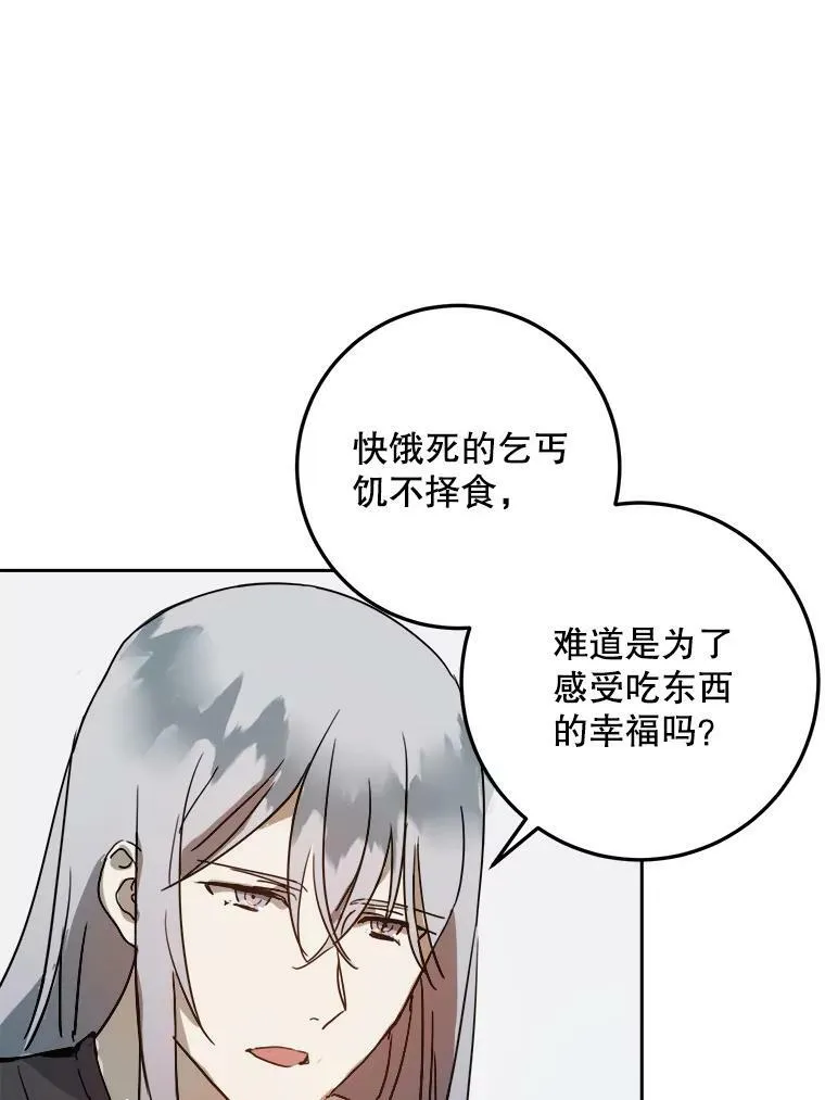 12.复仇了就会幸福吗？19