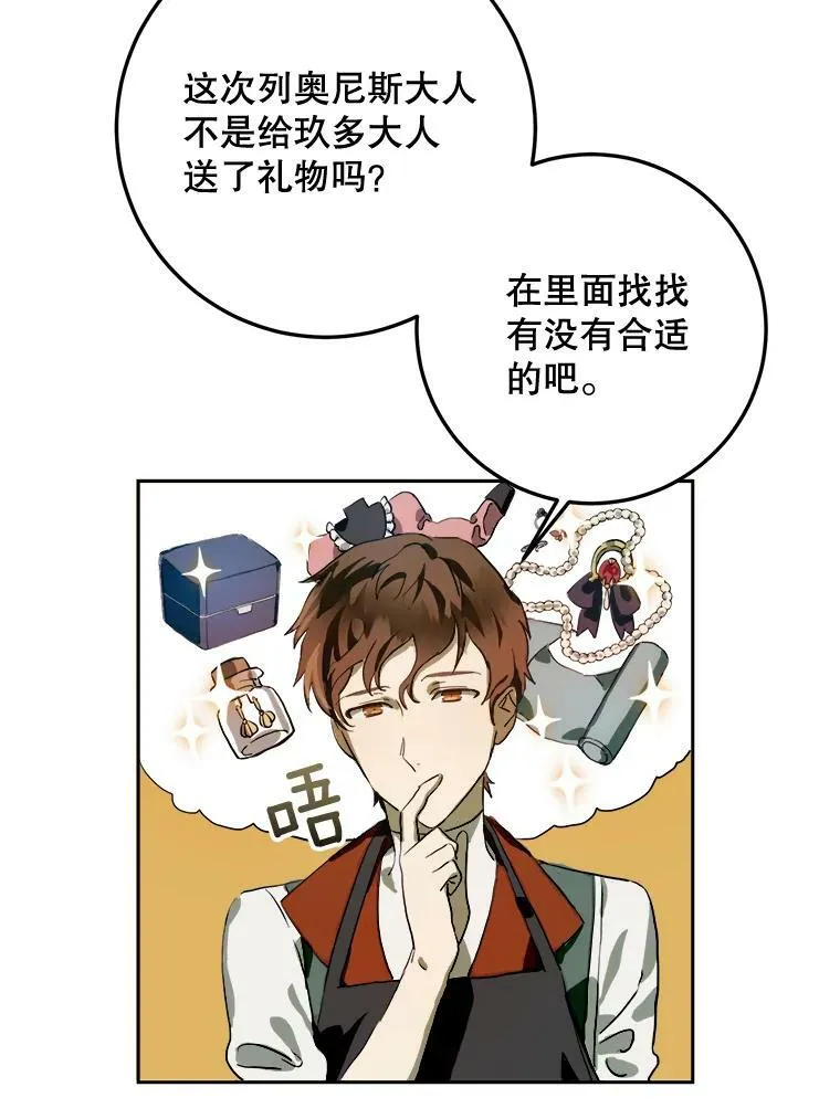 6.安蒂克出丑34