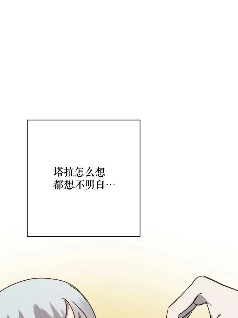41.寻找塔拉46