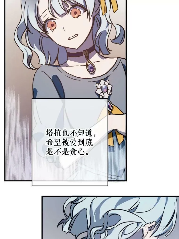 44.偶遇阿尔贝拉（2）52