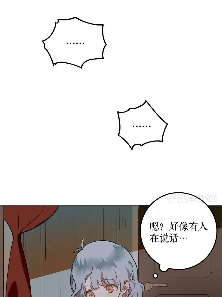 7.温柔的伊德尔68