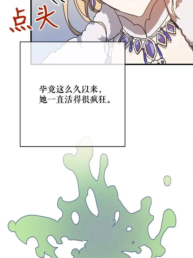 47.被抛弃的凯拉尔（2）28