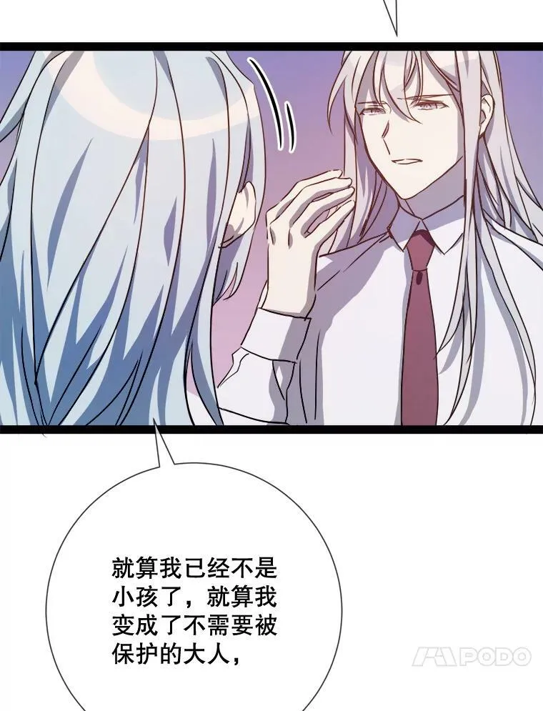 100.再见弗雷亚（2）93