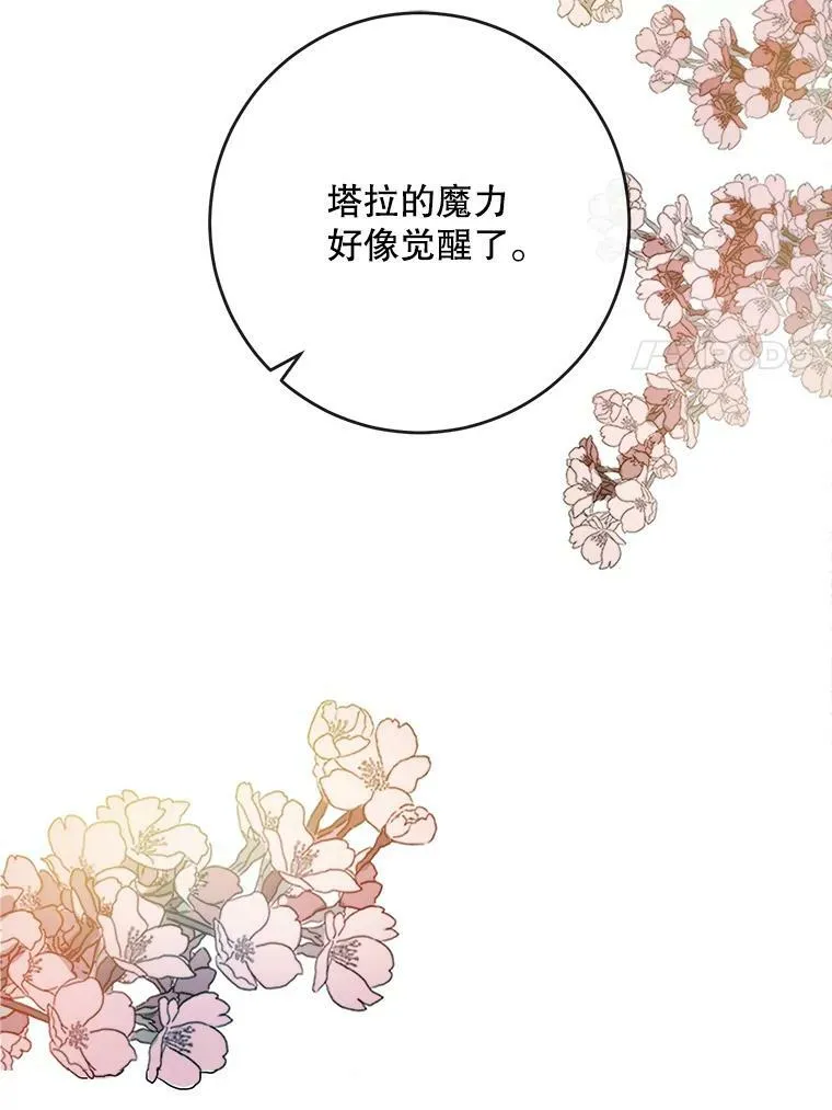 20.公主一定会爱上王子34