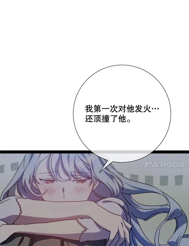 99.再见弗雷亚43
