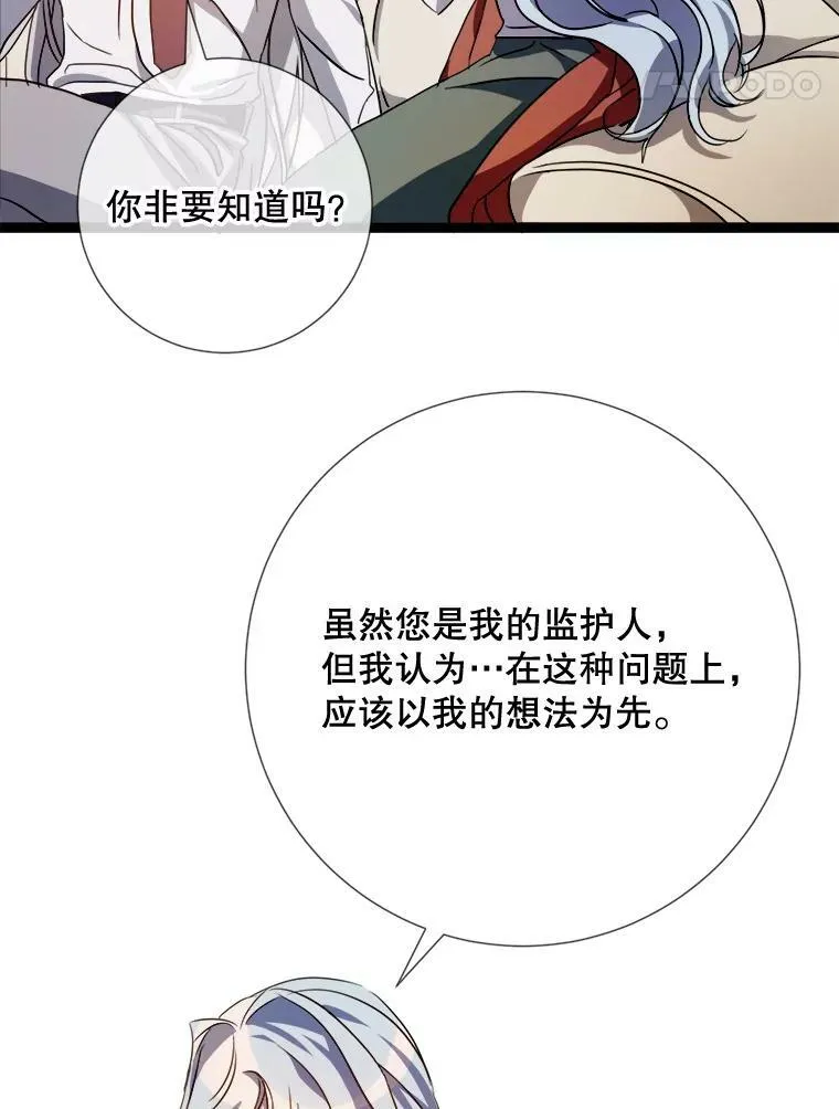 96.找布里倾诉4