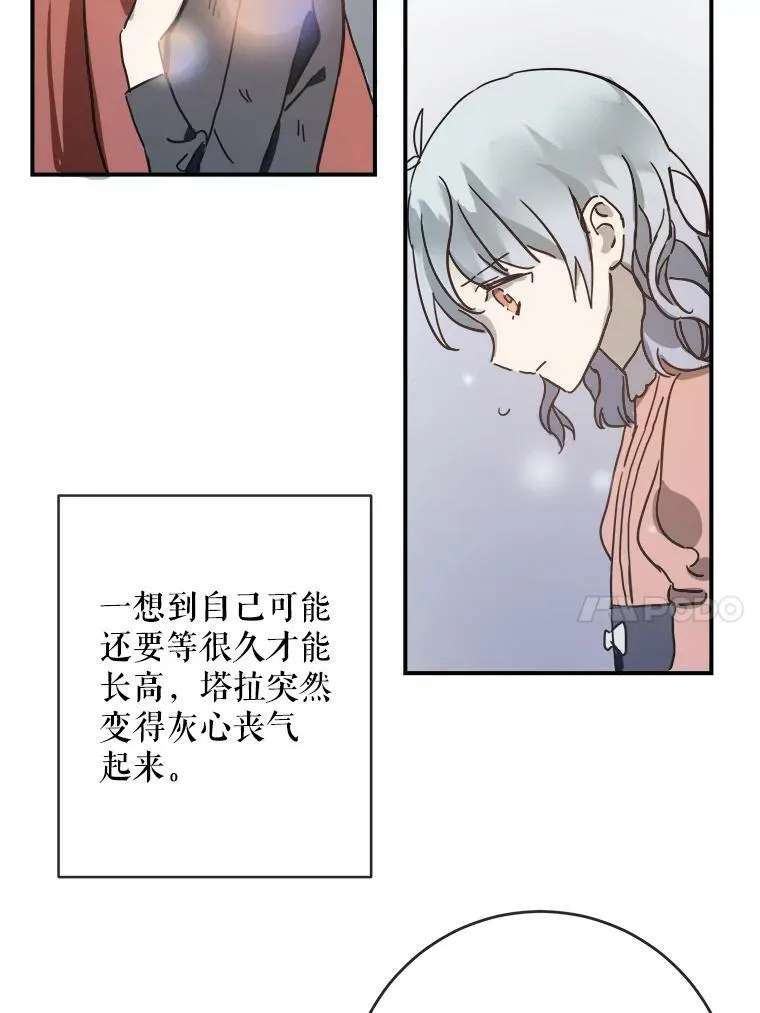 28.对伊德尔的误会68