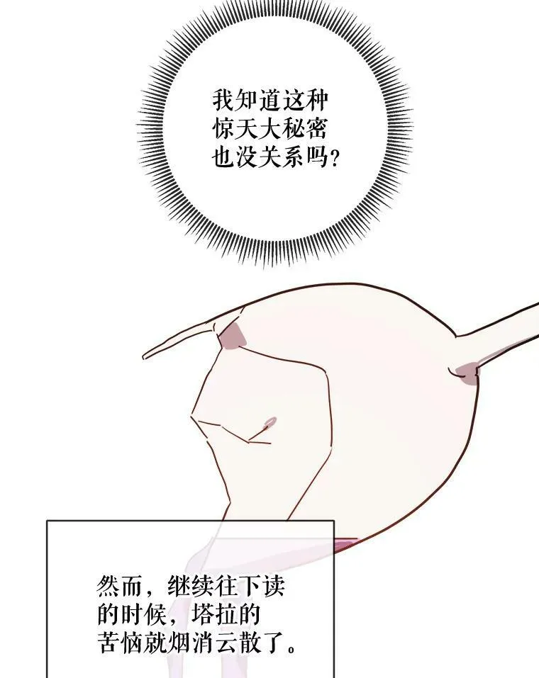 33.书里的秘密（3）8