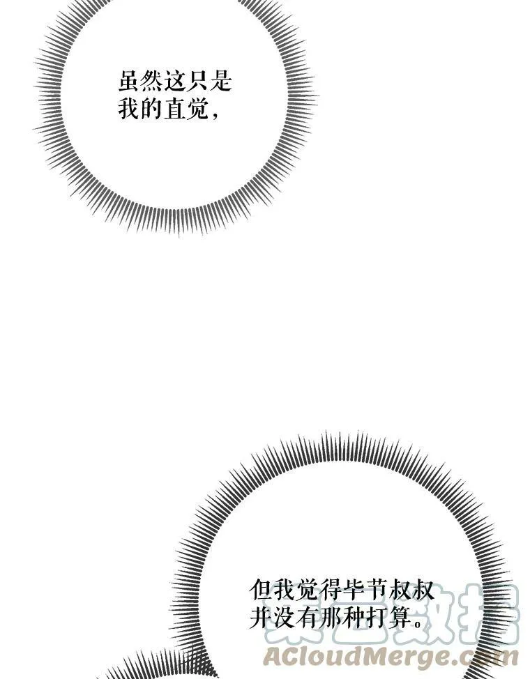 71.他不是坏人32