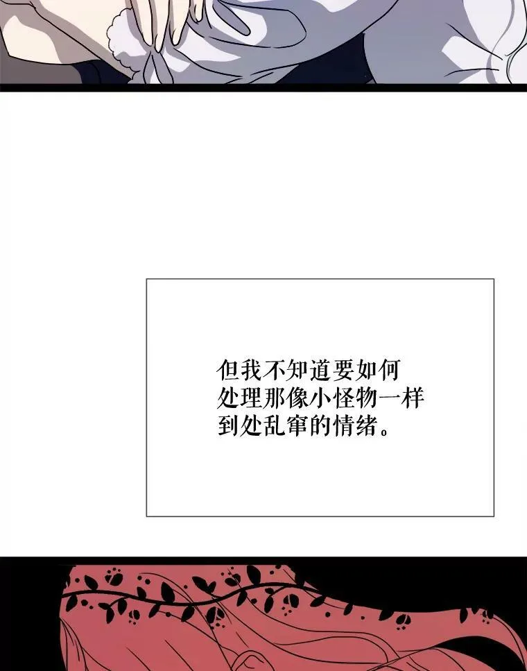 96.找布里倾诉80