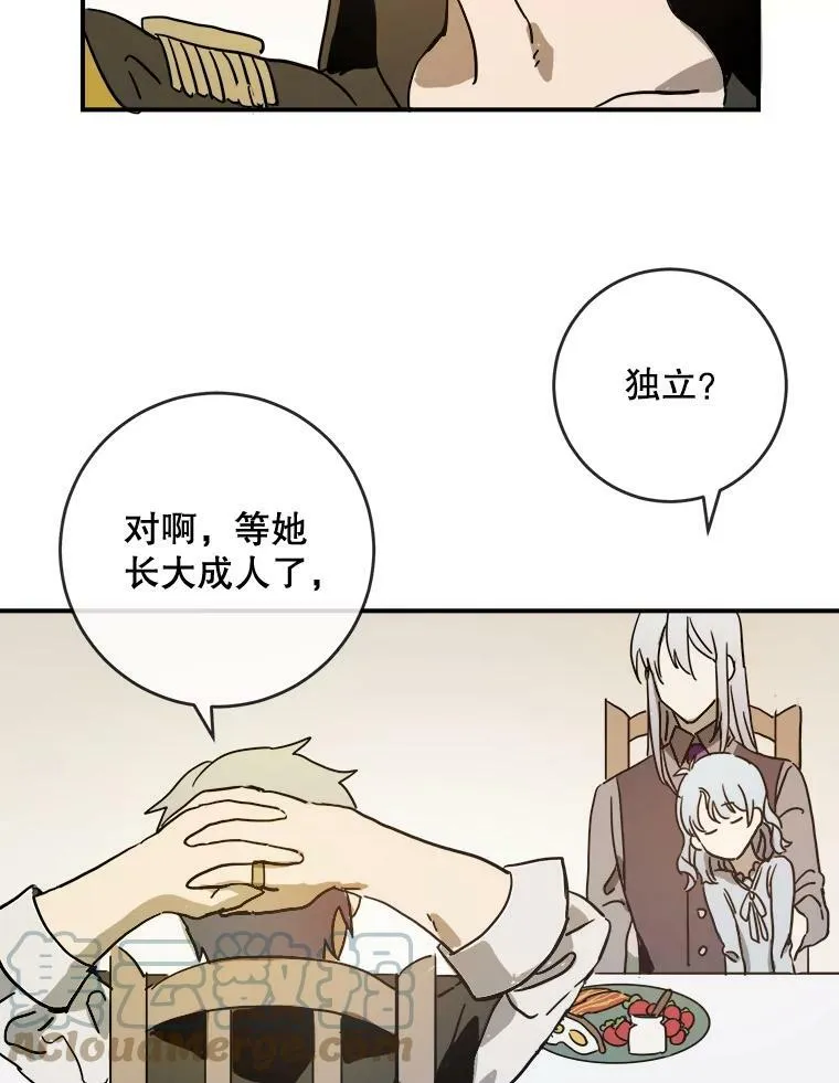 28.对伊德尔的误会3