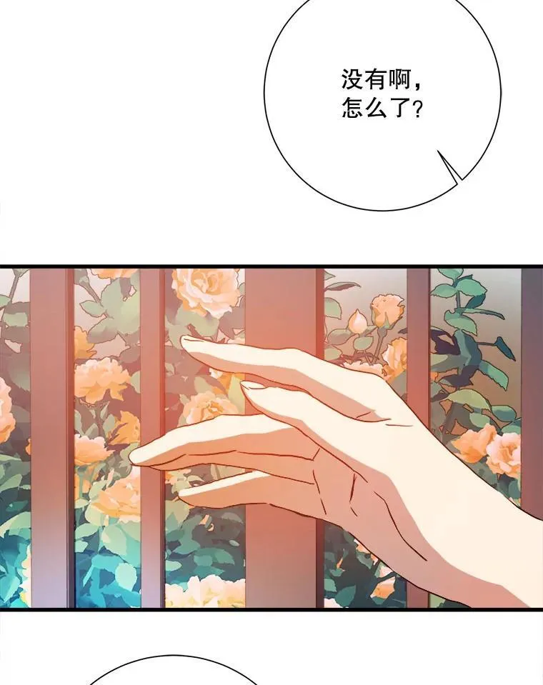 123.害怕“爱”46