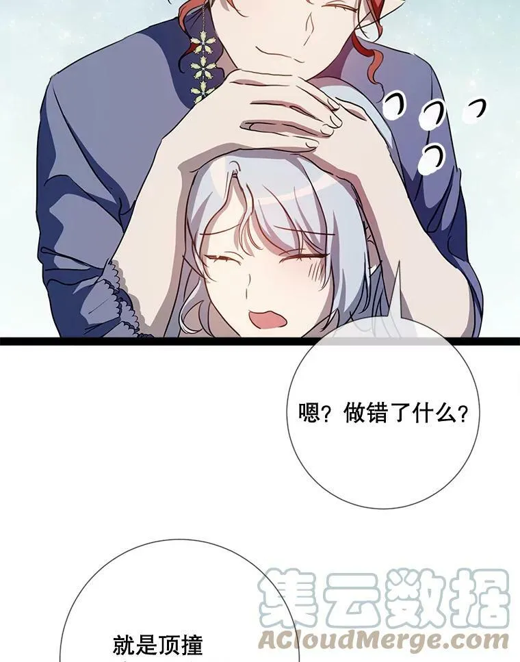 96.找布里倾诉87