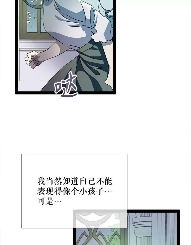 96.找布里倾诉35