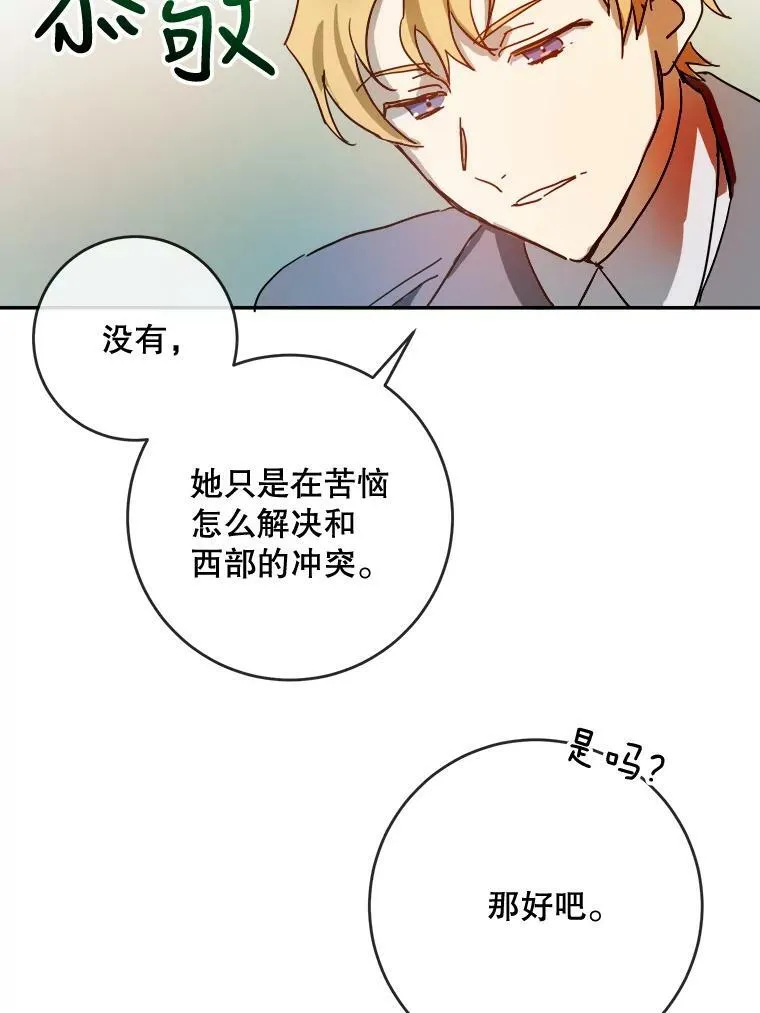 20.公主一定会爱上王子20