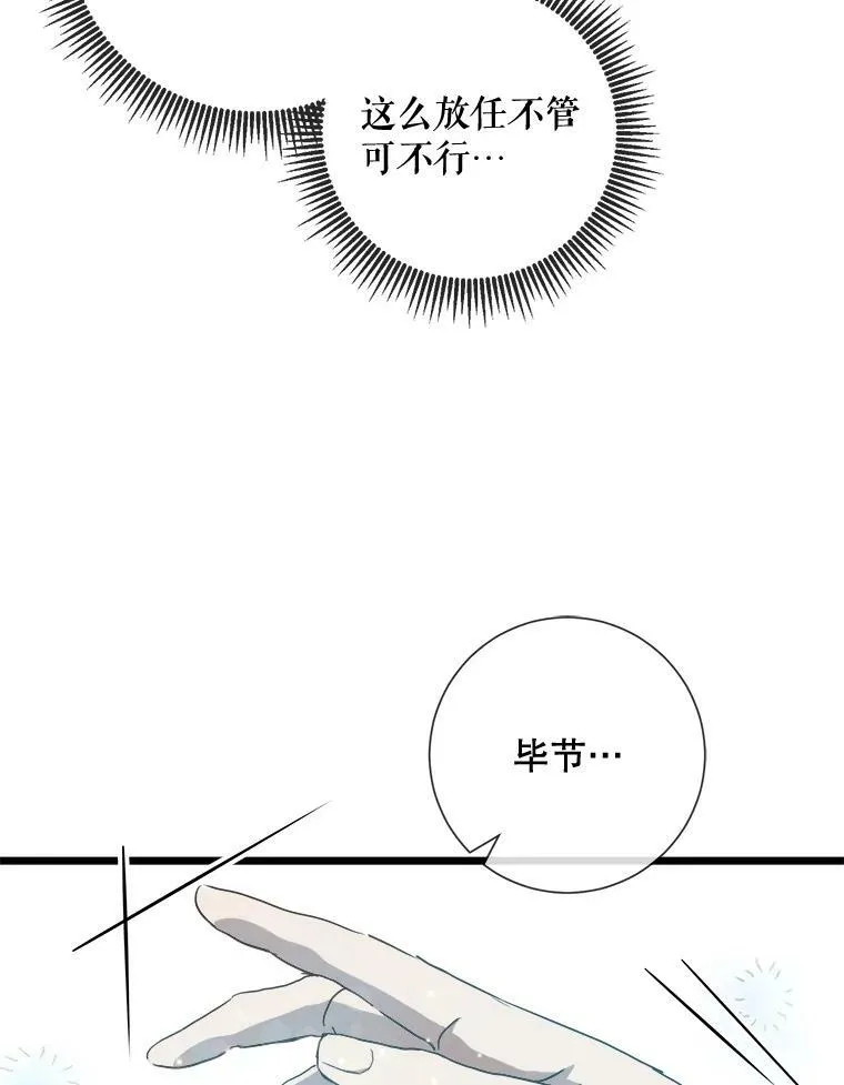 61.惹哭塔拉（2）70