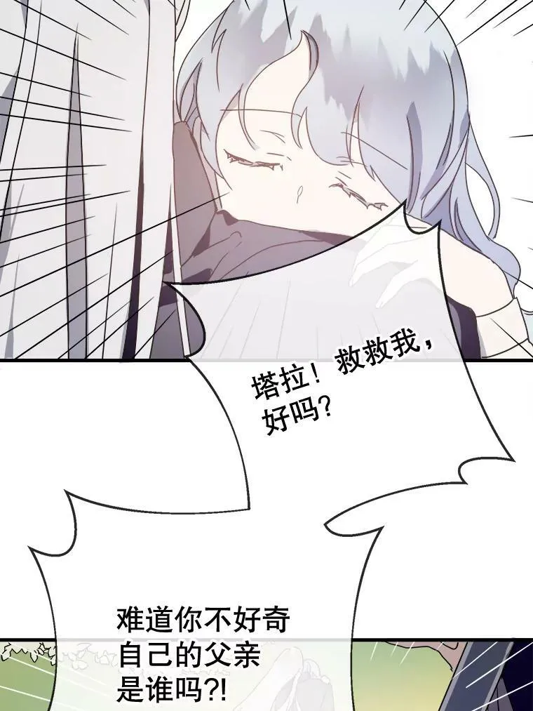 50.正面冲突（3）79