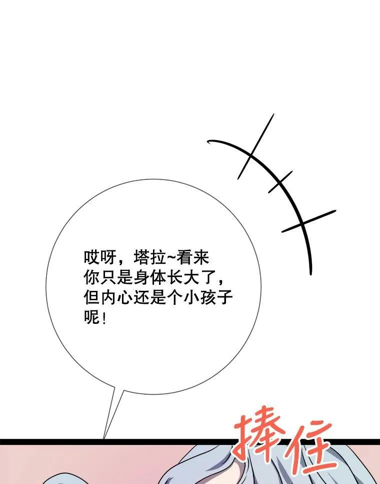 96.找布里倾诉83