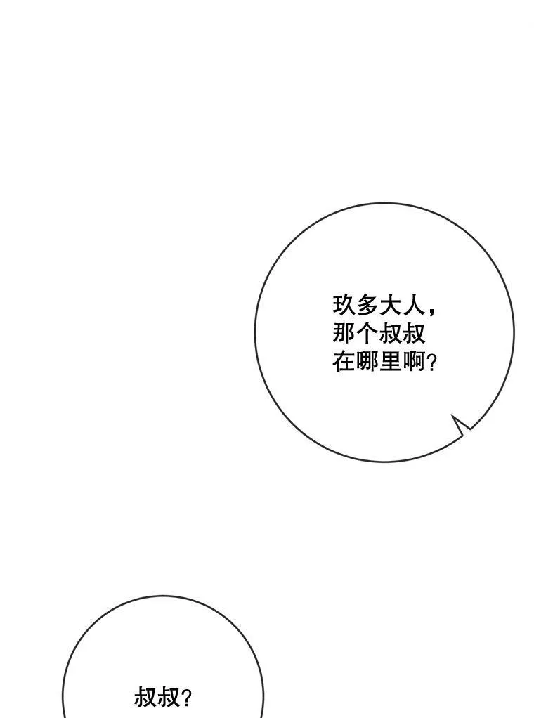 58.奇怪的叔叔31