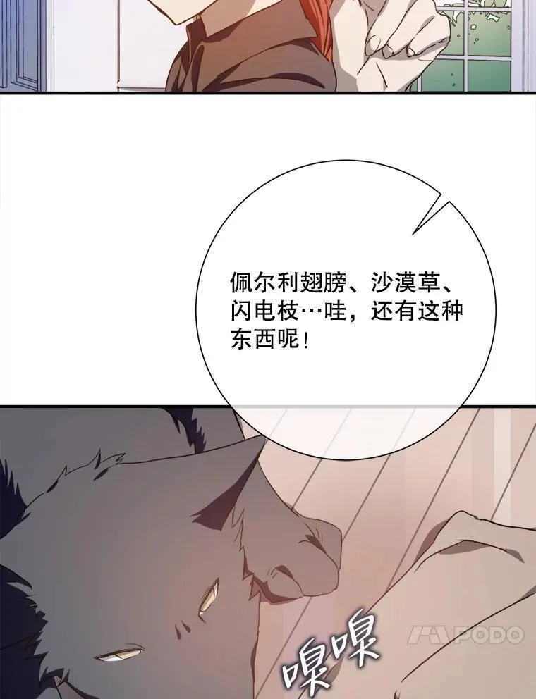 120.遗忘药水82