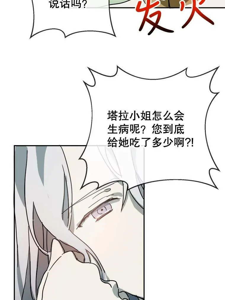 20.公主一定会爱上王子52