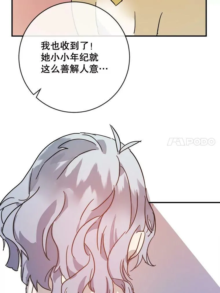 32.书里的秘密（2）52