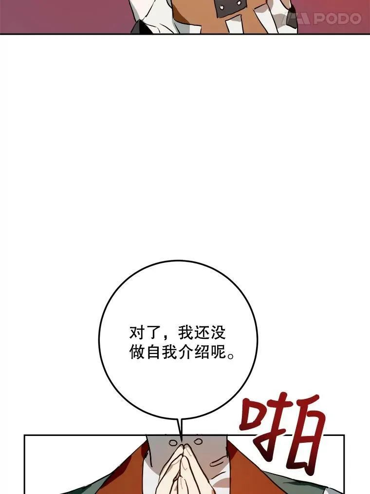 6.安蒂克出丑62