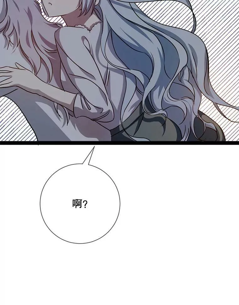 100.再见弗雷亚（2）5
