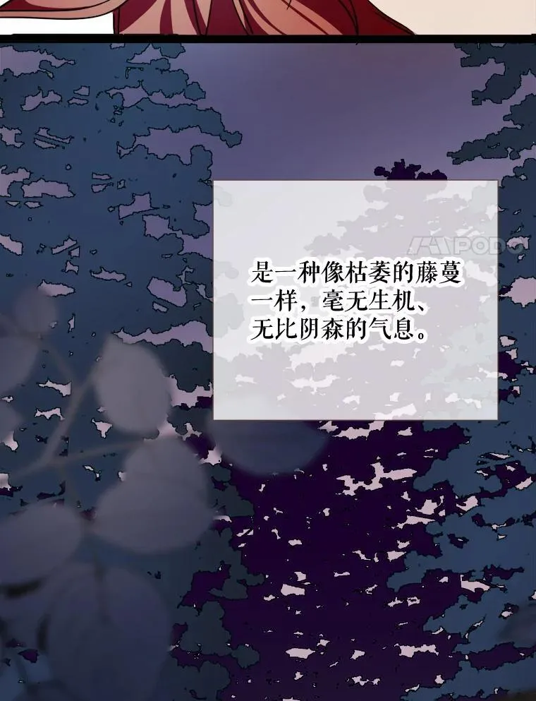 103.阴森的气息88