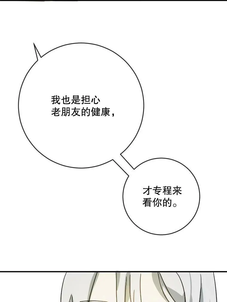 24.奇怪的叔叔50