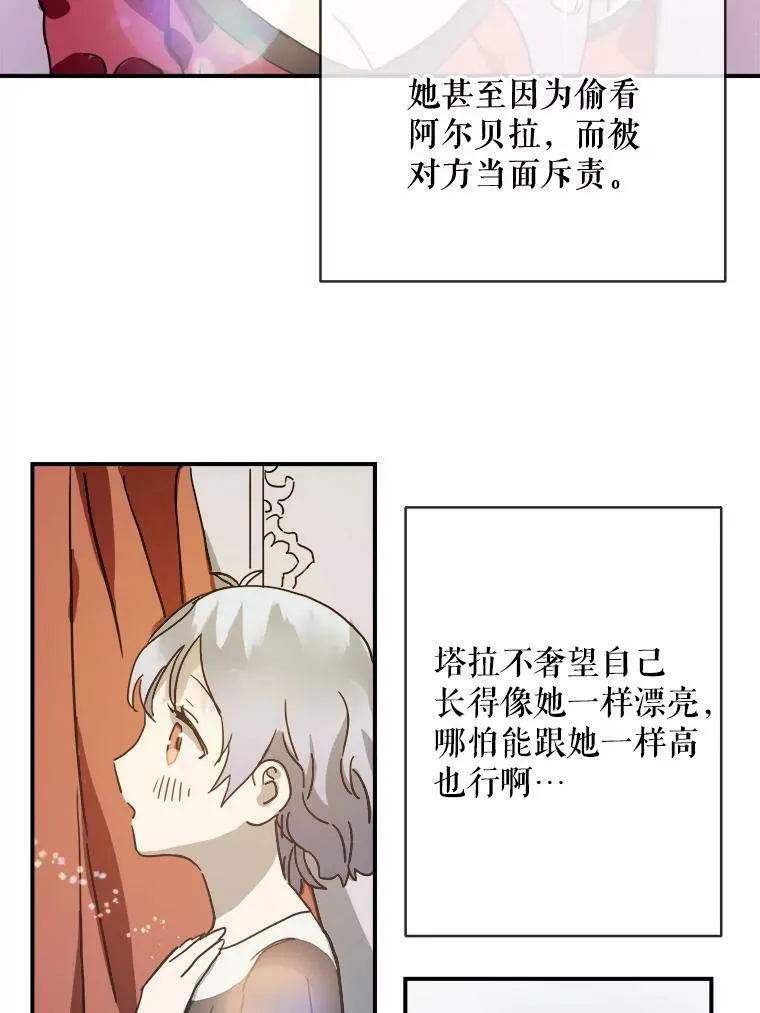 28.对伊德尔的误会67