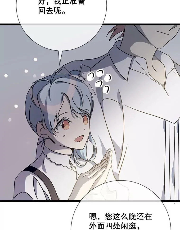 82.狼族王子18